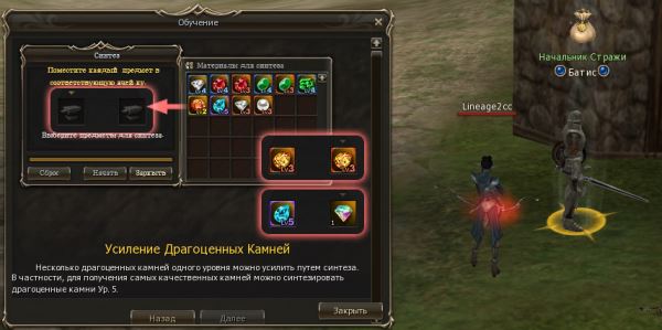 Стартовая цепочка квестов 1-55 lvl в Lineage 2 Essence - 2 Октября 2019 - Lineage 2 новости и интервью официальных серверов Essence, Classic, Main