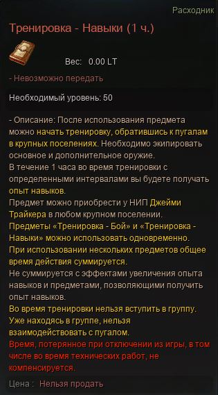 [Ивенты] Тренировка с пугалом!