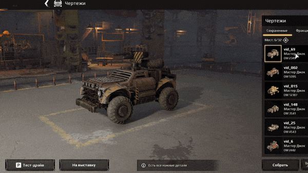  [PC]  Crossout 0.13.0. Враг моего врага