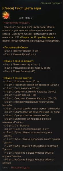 [Заметки ГМ] Плюс к удобству, плюс к шансу усиления Туваллы с Сезоном+!